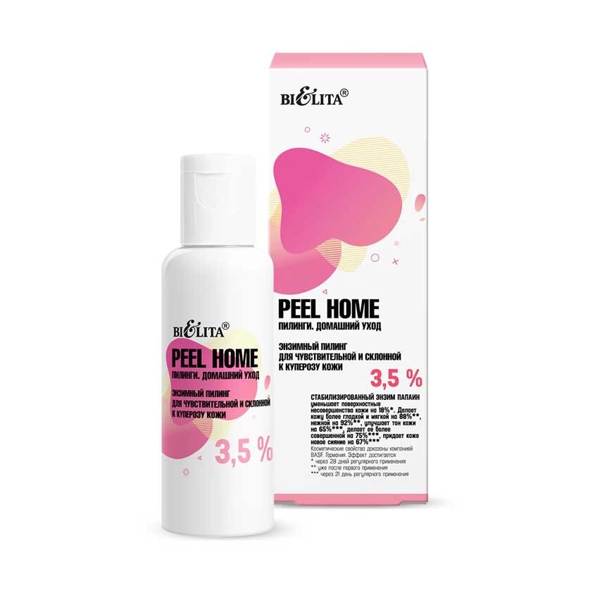 БЕЛИТА Пилинг Энзимный 3,5% для чувствительной и склонной к куперозу кожи Peel Home 50.0 от компании Admi - фото 1