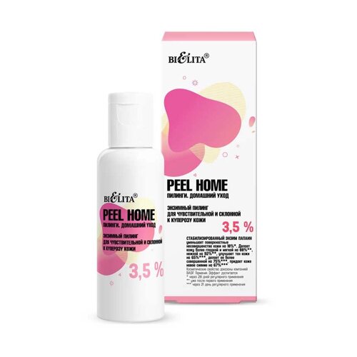 БЕЛИТА Пилинг Энзимный 3,5% для чувствительной и склонной к куперозу кожи Peel Home 50.0