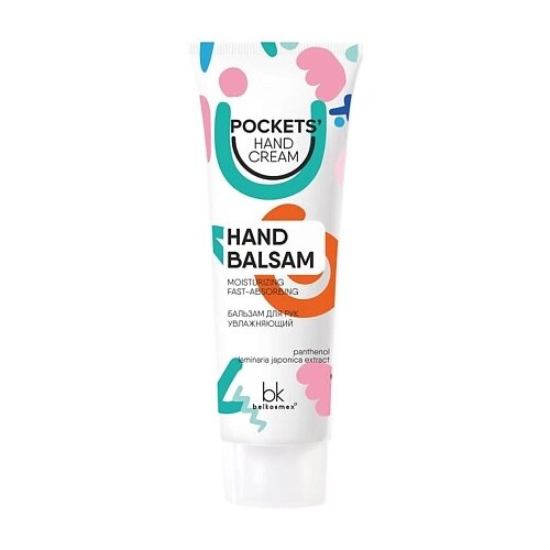 BELKOSMEX Pockets’ Hand Cream Бальзам для рук увлажняющий 30.0 от компании Admi - фото 1