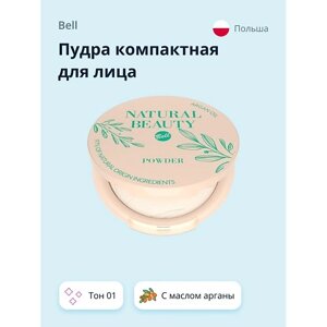 BELL пудра компактная для лица natural beauty natural beauty powder