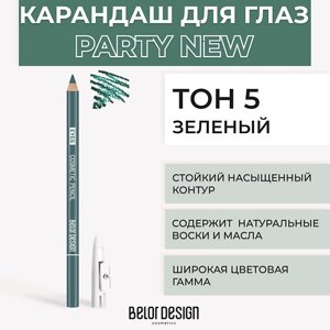 BELOR DESIGN Контурный карандаш для глаз