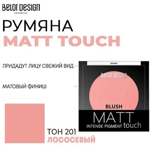 BELOR design румяна для лица matt touch