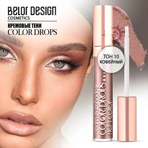 BELOR design тени кремовые color drops