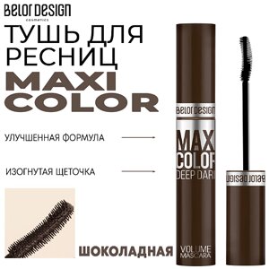 BELOR DESIGN Тушь для ресниц объемная Maxi Color