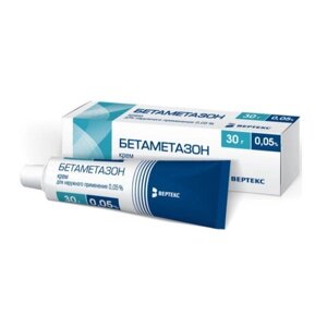 Бетаметазон-Вертекс крем для наружного применения 0,05% 30г