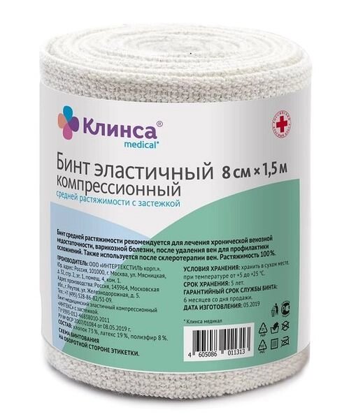 Бинт эластичный средней растяжимости Клинса 150x8см от компании Admi - фото 1