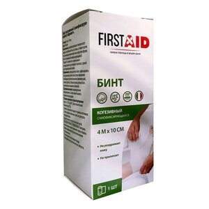 Бинт когезивный самофиксирующийся First Aid/Ферстэйд 4мх10см