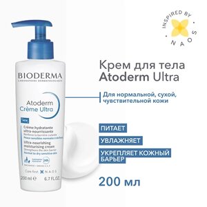 BIODERMA Крем для увлажнения нормальной и сухой кожи лица и тела Atoderm Ultra 200.0