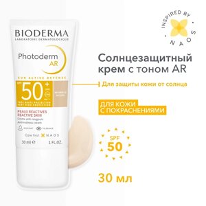 BIODERMA Солнцезащитный крем с тоном Photoderm AR для кожи с покраснениями 40.0