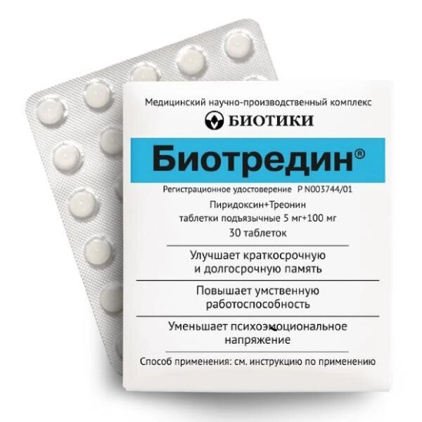 Биотредин таблетки подъязычные 30шт от компании Admi - фото 1