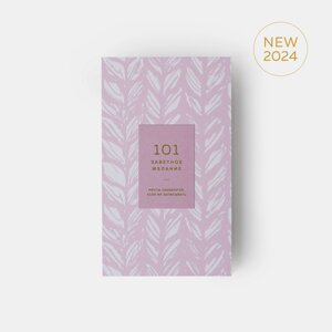 Блокнот «101 заветное желание» розовый Вязанка 01-1001