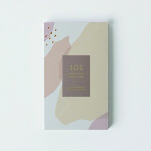 Блокнот «101 желание» пудровый 01-1606