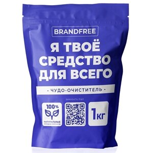 BRANDFREE Кислородный очиститель 1000.0