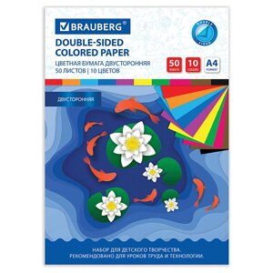 BRAUBERG Цветная бумага А4 2-сторонняя офсетная Рыбки