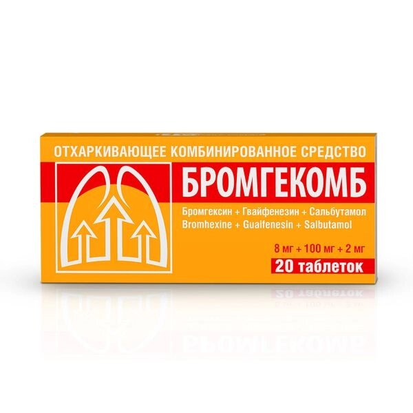 Бромгекомб таблетки 8мг+100мг+2мг 20шт от компании Admi - фото 1