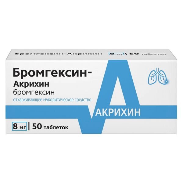 Бромгексин-Акрихин таблетки 8мг 50шт от компании Admi - фото 1