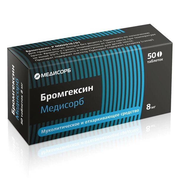 Бромгексин Медисорб таблетки 8мг 50шт от компании Admi - фото 1