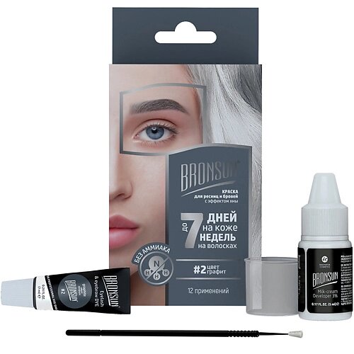 BRONSUN Набор для домашнего окрашивания бровей и ресниц Eyelash And Eyebrow Dye Home Kit от компании Admi - фото 1