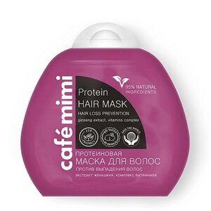 CAFÉ MIMI Протеиновая маска для волос "Против выпадения волос" 100