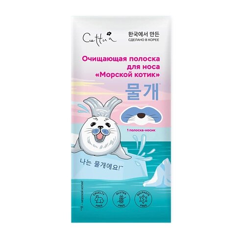 CETTUA Очищающие полоски для носа "Морской котик" Pure White Nose Strips Seal от компании Admi - фото 1