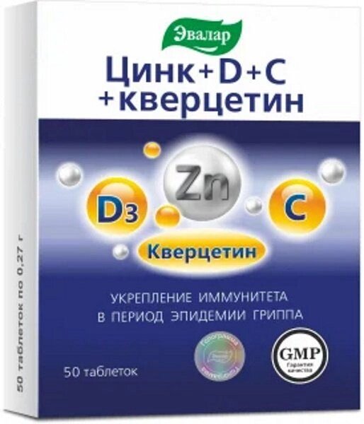 Цинк+Д+С+Кверцетин Эвалар таблетки 0,27г 50шт от компании Admi - фото 1