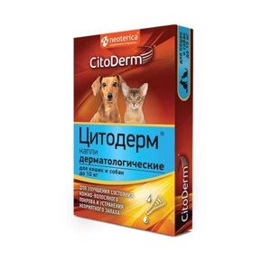 ЦитоДерм для кошек и собак дерматологический до 10кг пипетки капли 4шт