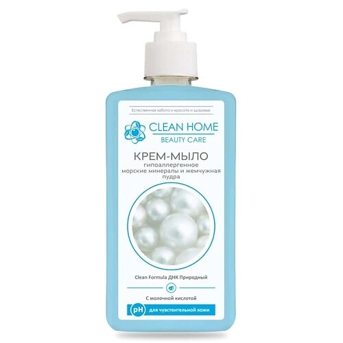 CLEAN HOME beauty CARE крем-мыло гипоаллергенное 350.0