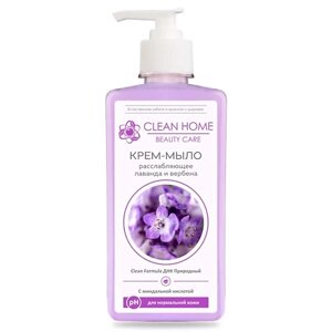 CLEAN HOME beauty CARE крем-мыло расслабляющее 350.0