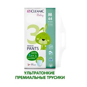 CLEANIC BABY Подгузники-трусики ультратонкие для детей 3/М 6-10 кг 44
