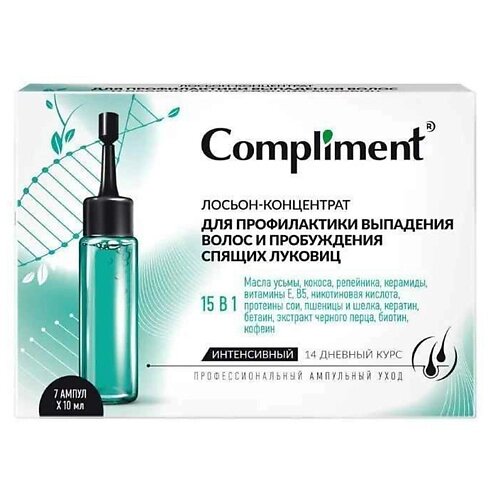 COMPLIMENT Лосьон-концентрат для профилактики выпадения волос 15 В 1 70.0