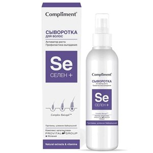 COMPLIMENT Сыворотка для волос активатор роста "Селен +150