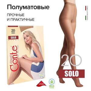 CONTE elegant колготки женские SOLO 20 den р. 2, bronz