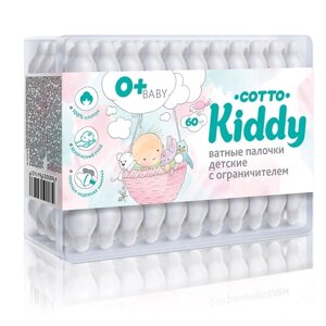 COTTO KIDDY Ватные палочки детские 60