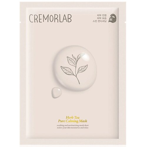 CREMORLAB Маска для лица успокаивающая с экстрактами ромашки и чая Herb Tea Pure Calming Mask