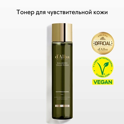 D`ALBA Тонер для лица Mild Skin Balancing Vegan Toner 150.0