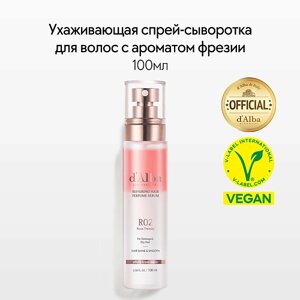 D`ALBA Восстанавливающая сыворотка для волос Professional Repairing Hair Perfume Serum 100.0