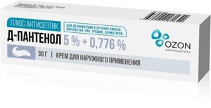Д-Пантенол Плюс антисептик крем для наружного применения 5%0,776% 30г