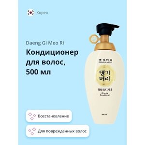 DAENG GI MEO RI Кондиционер для волос для поврежденных волос 500.0