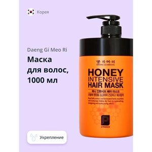 DAENG GI MEO RI Маска для волос HONEY интенсивная с пчелиным маточным молочком 1000.0