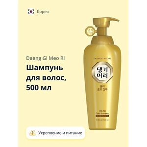 DAENG GI MEO RI Шампунь для волос YULAH GOLD укрепление, питание и блеск 500
