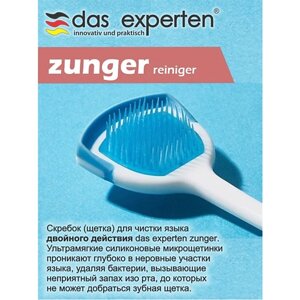 DAS experten очиститель для чистки языка zunger