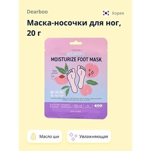 DEARBOO Маска-носочки для ног с экстрактом персика и маслом ши (увлажняющая и питательная) 20.0