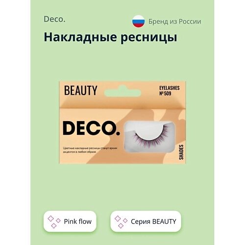 DECO. Накладные ресницы BEAUTY №509 pink flow 1.0