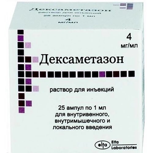 Дексаметазон раствор для инъекций 4мг/мл 1мл 25шт