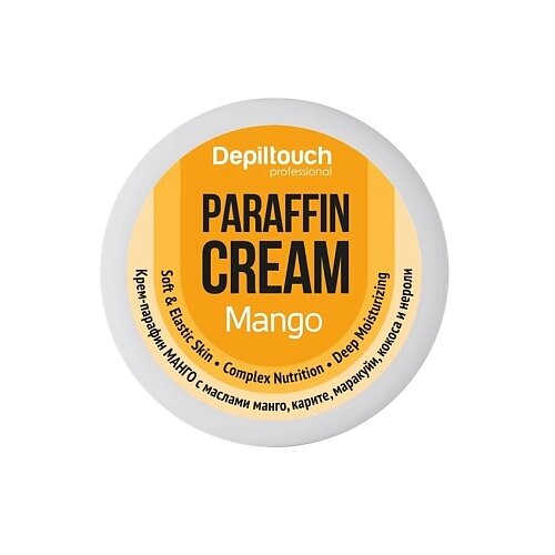 DEPILTOUCH PROFESSIONAL Крем-парафин холодный Манго Exclusive Series Paraffin Cream Mango Mini от компании Admi - фото 1