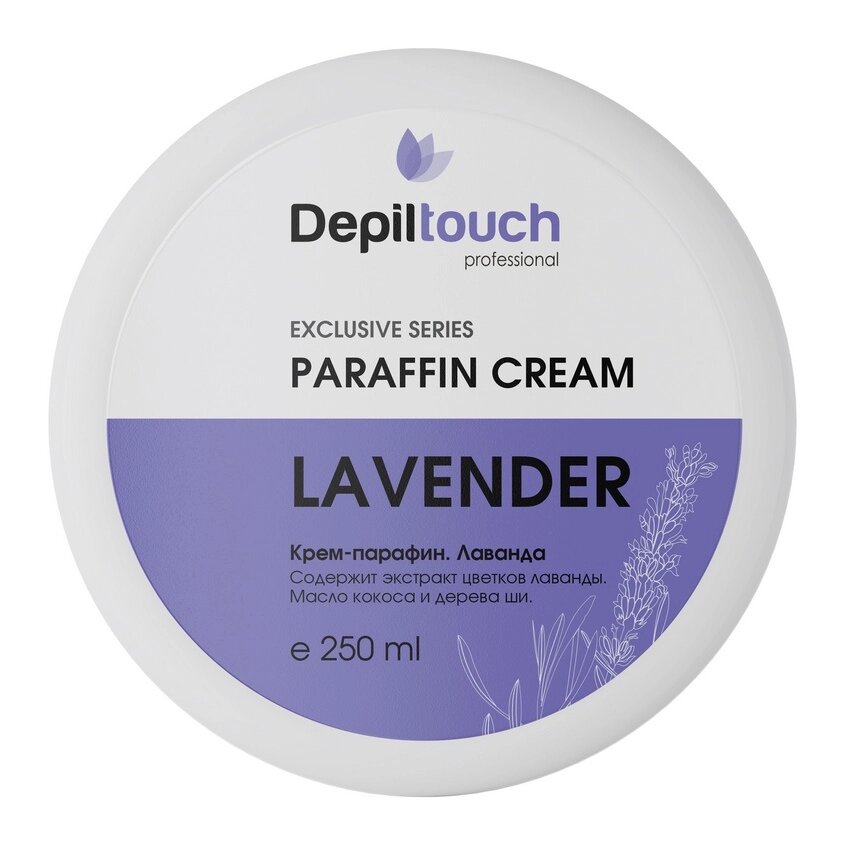 DEPILTOUCH PROFESSIONAL Крем-парафин Лаванда Exclusive Series Paraffin Cream Lavender от компании Admi - фото 1