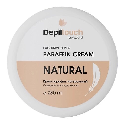 DEPILTOUCH PROFESSIONAL Крем-парафин Натуральный Exclusive Series Paraffin Cream Natural от компании Admi - фото 1