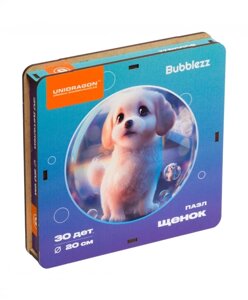 Деревянный пазл Bubblezz Щенок 30 деталей