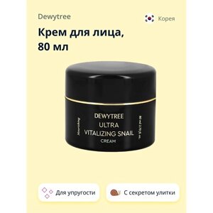 Dewytree крем для лица ULTRA vitalizing с экстрактом секрета улитки 80.0