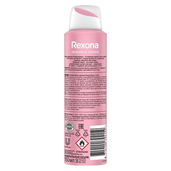 Дезодорант-антиперспирант аэрозоль нежно и сочно Rexona/Рексона 150мл от компании Admi - фото 1